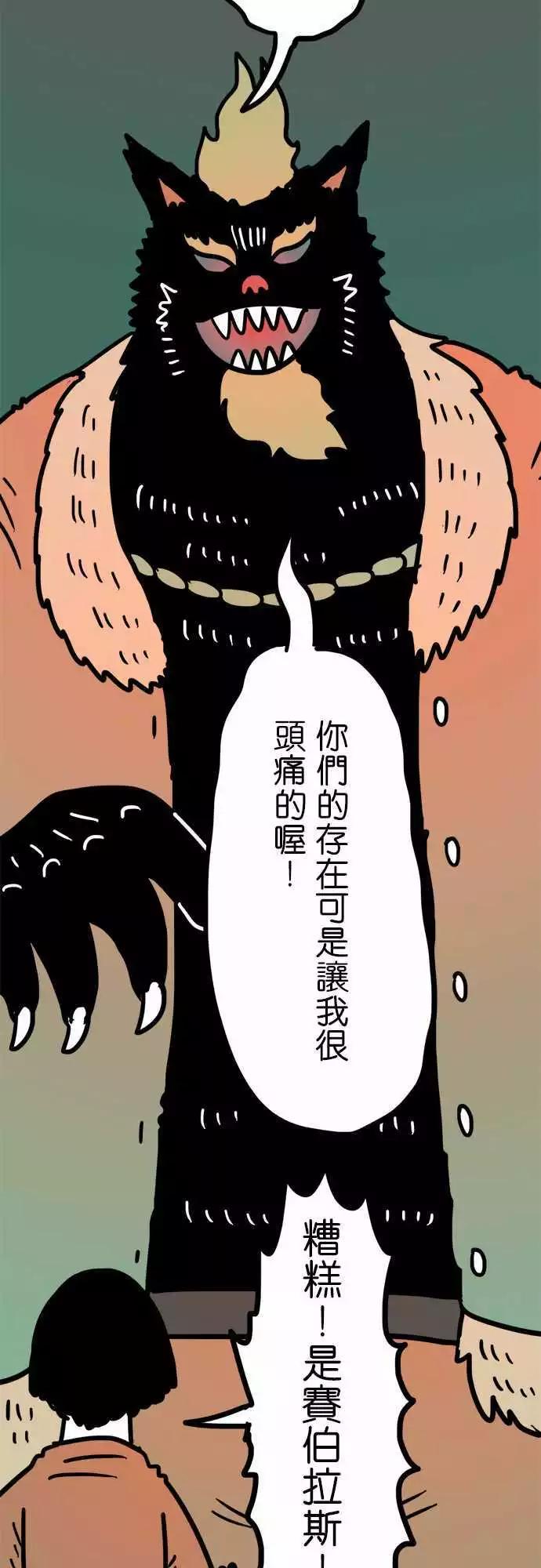 第194话 你才是恶人啊！-第167话