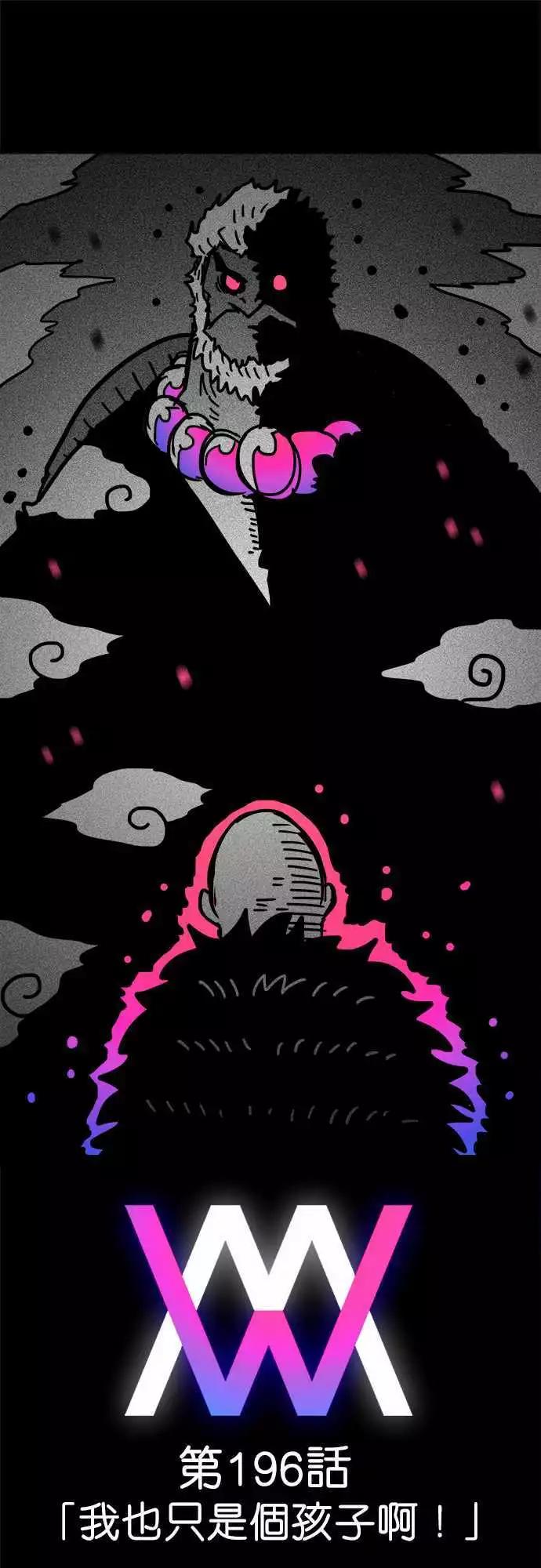 第196话 我也只是个孩子啊！-第169话