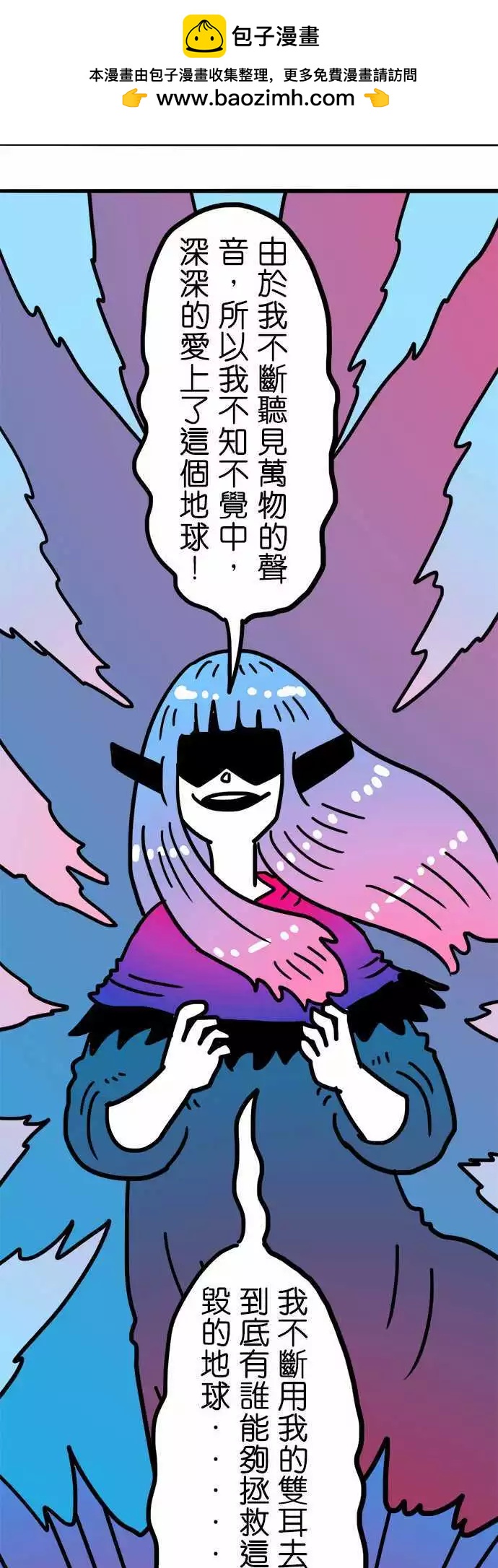 第196话 我也只是个孩子啊！-第169话