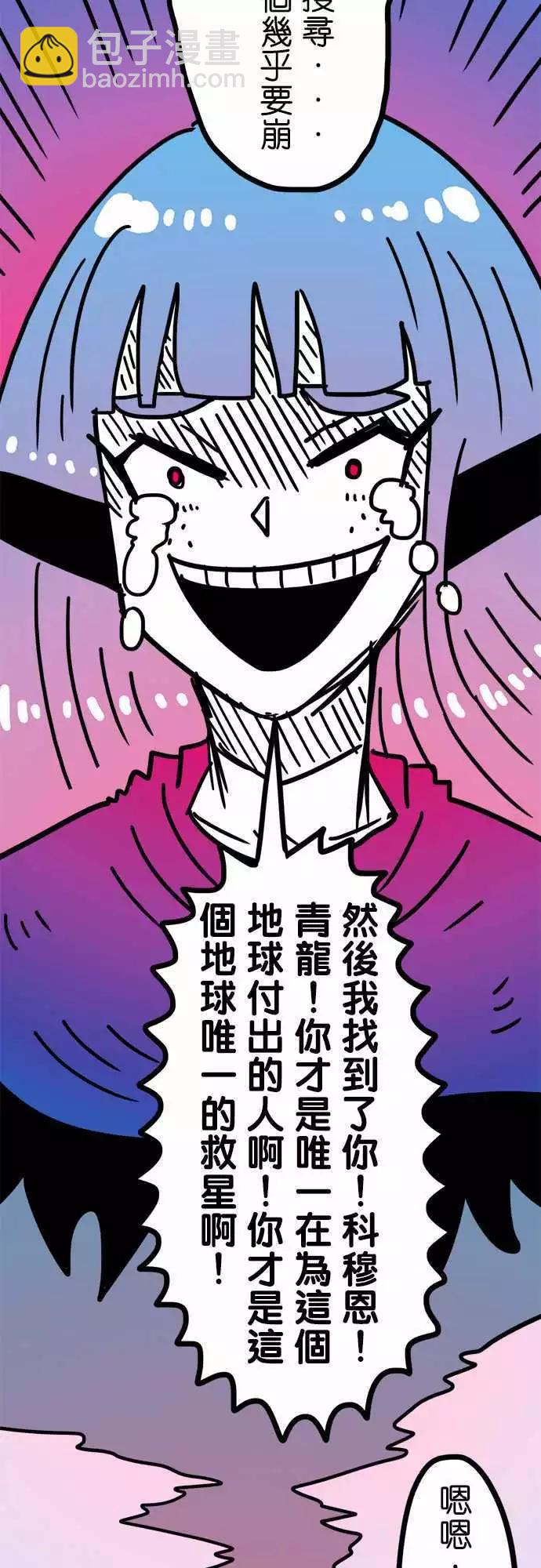 第196话 我也只是个孩子啊！-第169话