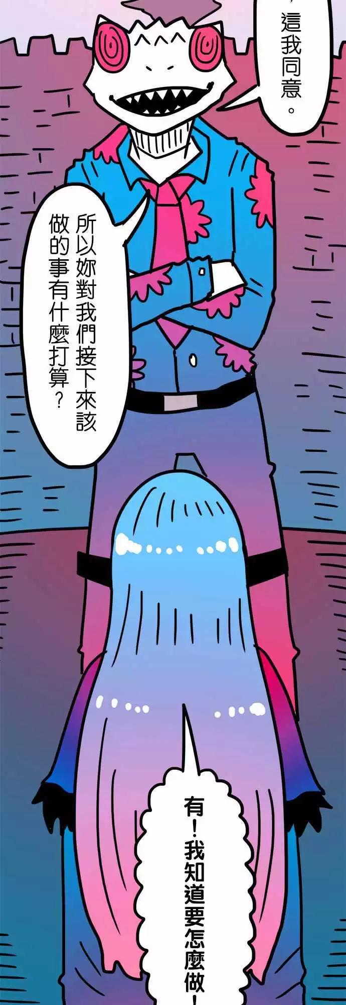 第196话 我也只是个孩子啊！-第169话