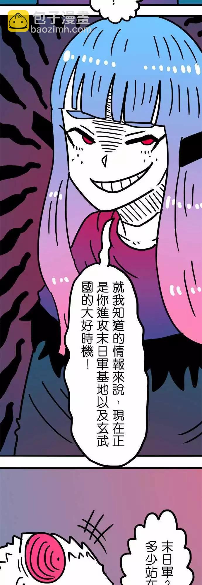 第196话 我也只是个孩子啊！-第169话