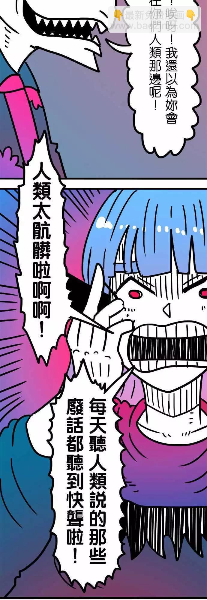 第196话 我也只是个孩子啊！-第169话