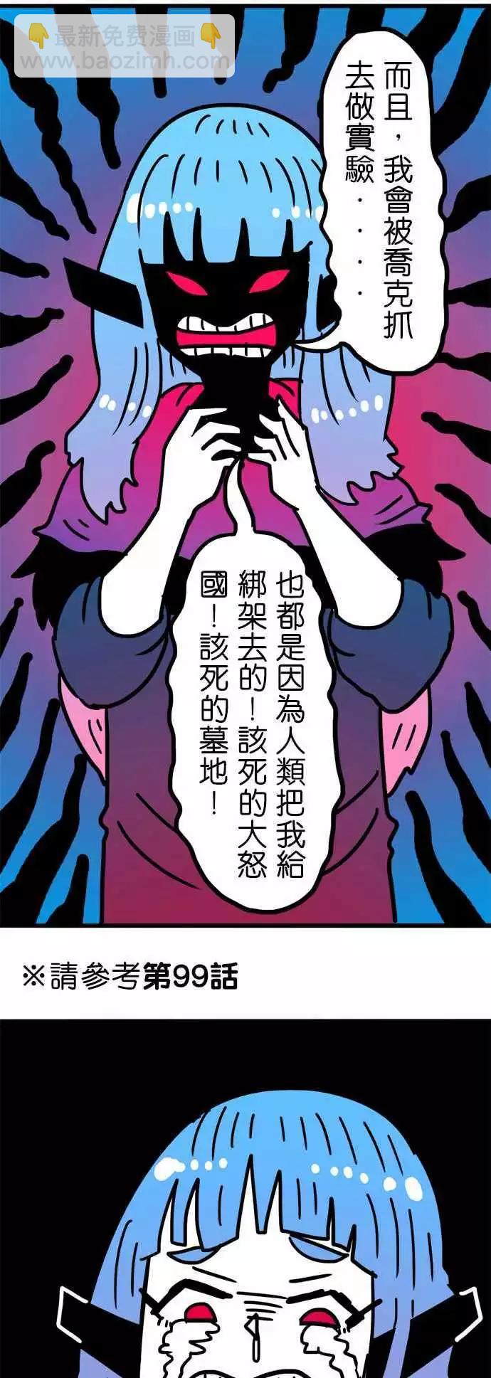 第196话 我也只是个孩子啊！-第169话