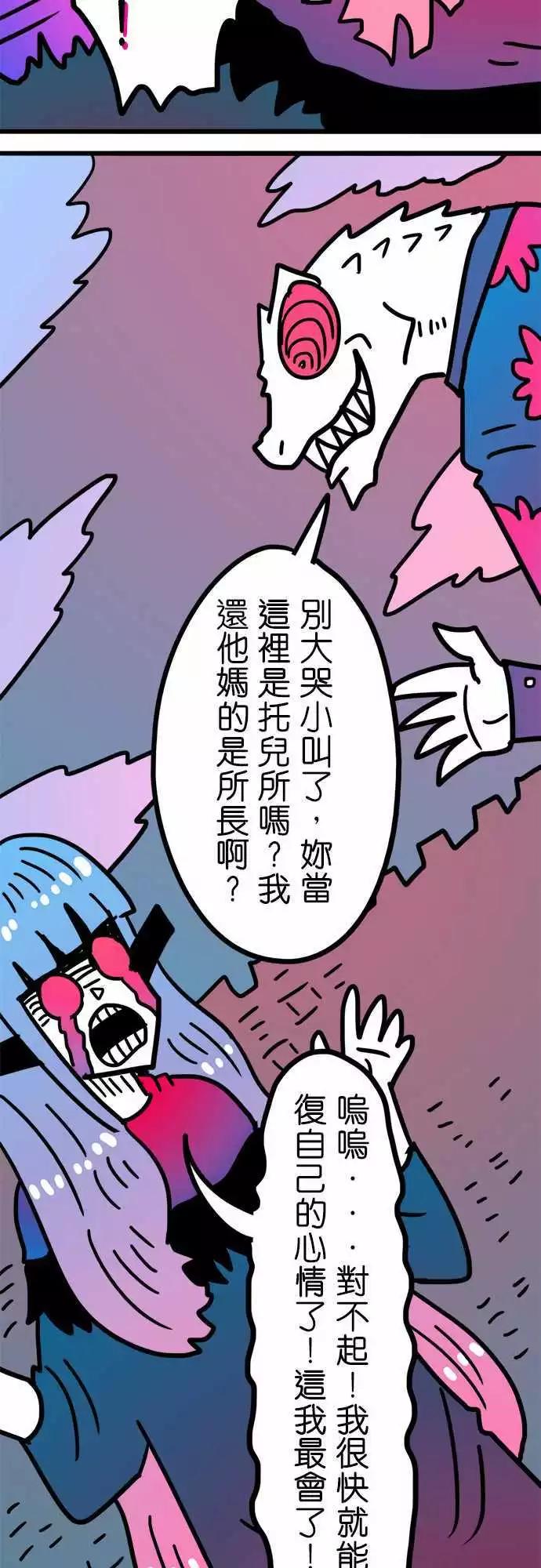 第196话 我也只是个孩子啊！-第169话