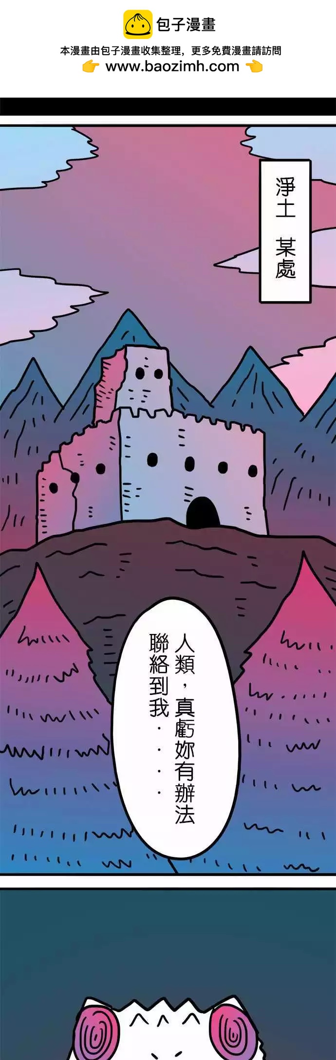 第196话 我也只是个孩子啊！-第169话