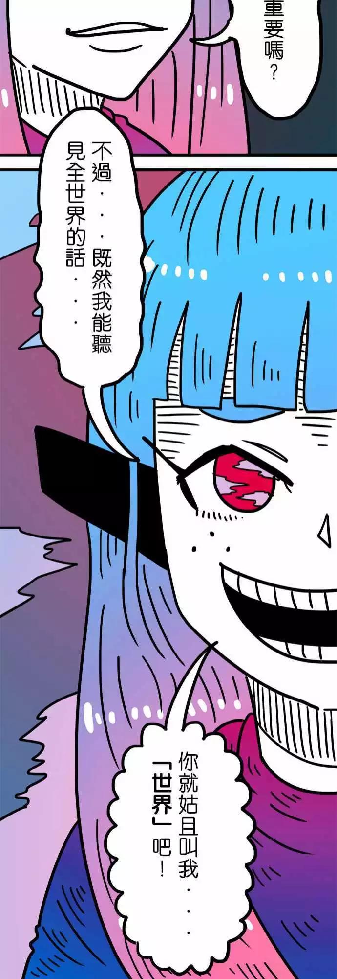 第196话 我也只是个孩子啊！-第169话