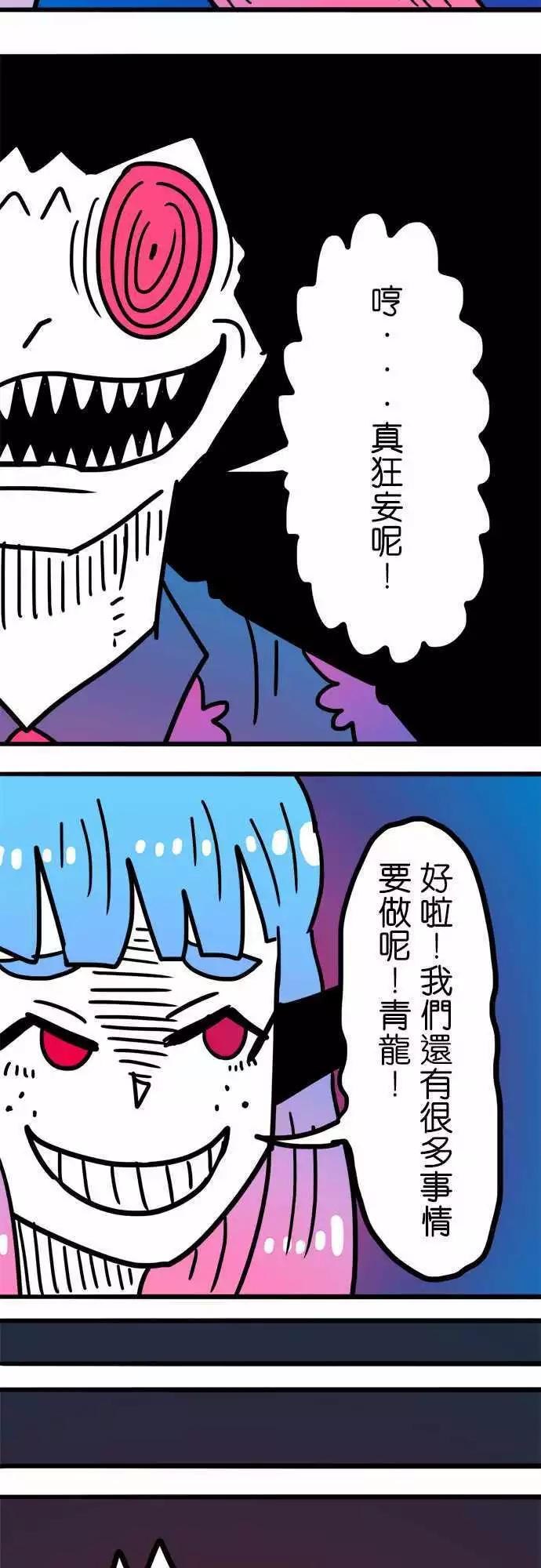 第196话 我也只是个孩子啊！-第169话