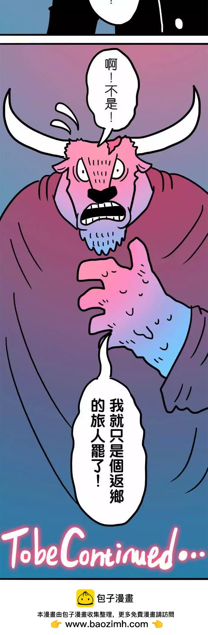 第196话 我也只是个孩子啊！-第169话