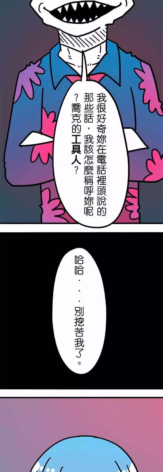 第196话 我也只是个孩子啊！-第169话