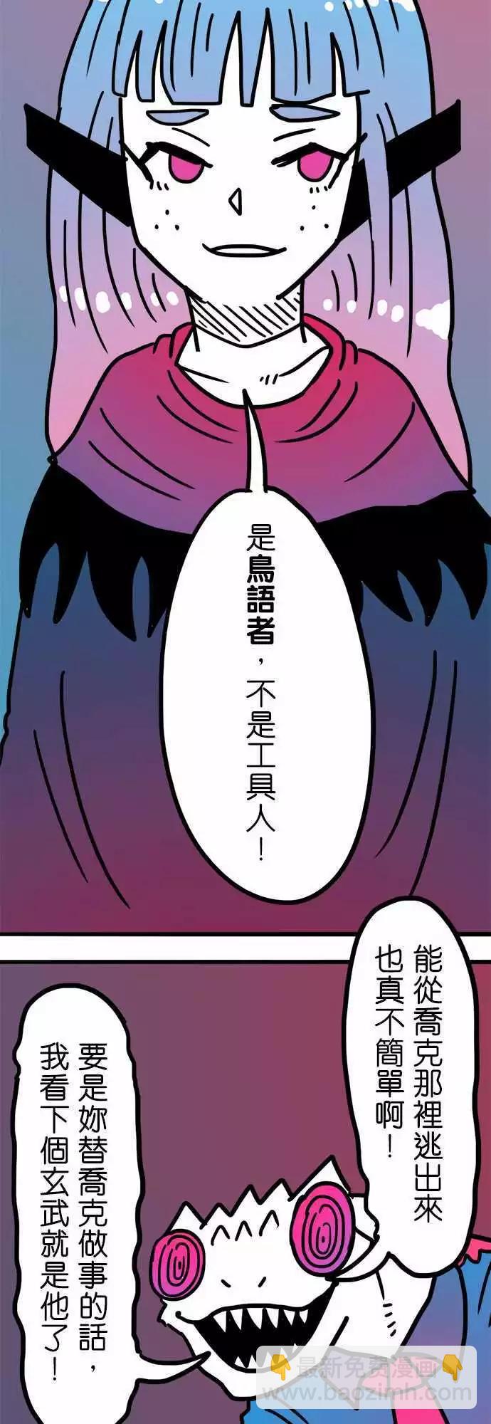 第196话 我也只是个孩子啊！-第169话