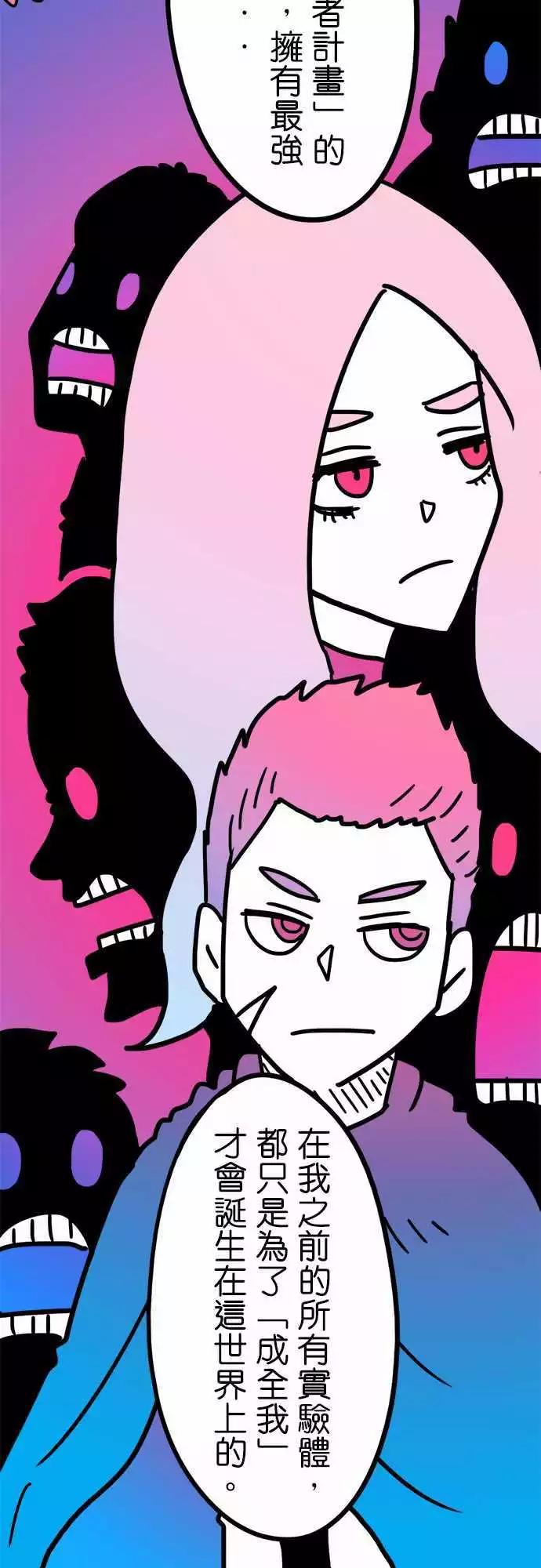 第196话 我也只是个孩子啊！-第169话