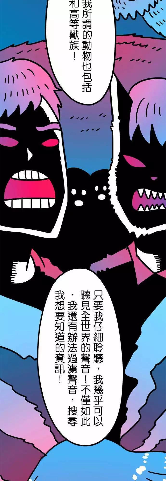 第196话 我也只是个孩子啊！-第169话