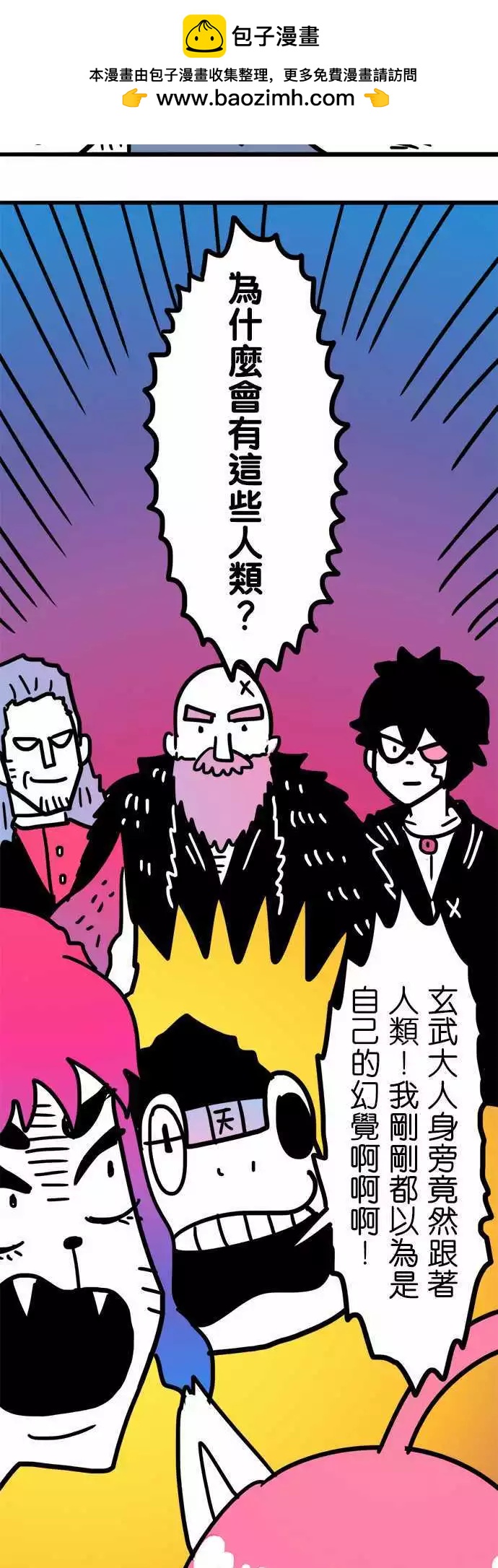 第198话 鬼附身-第171话