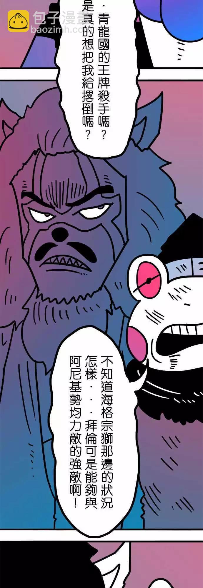 第198话 鬼附身-第171话