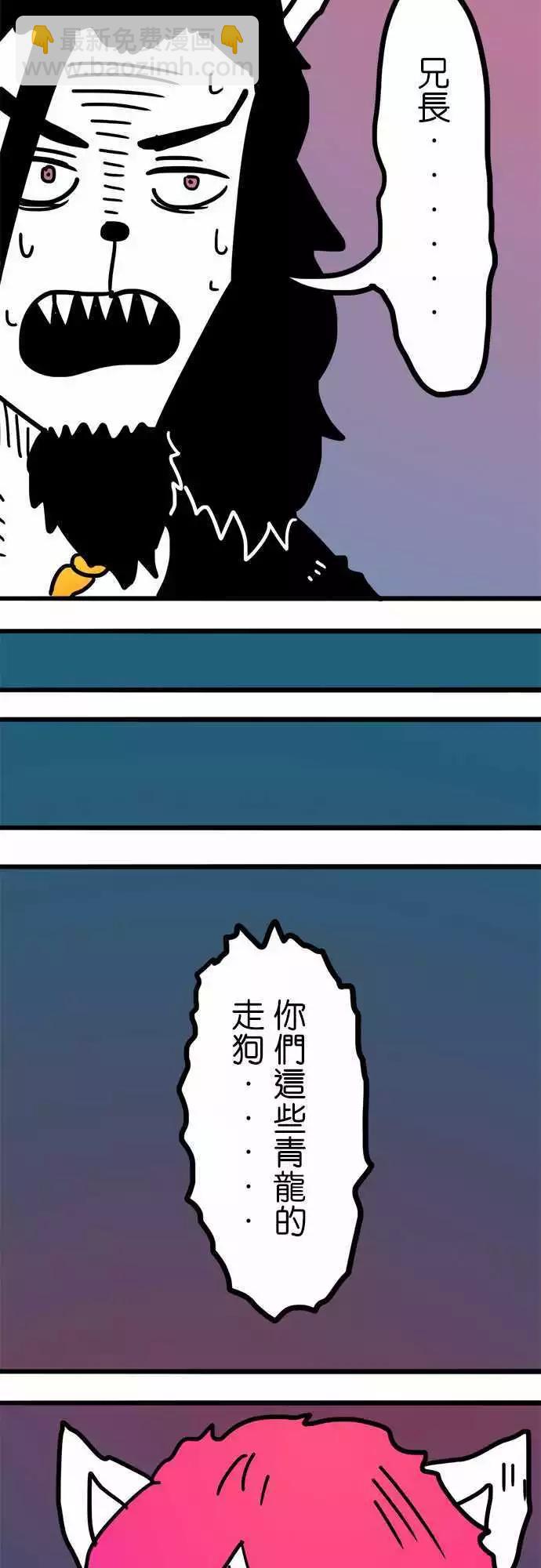 第198话 鬼附身-第171话