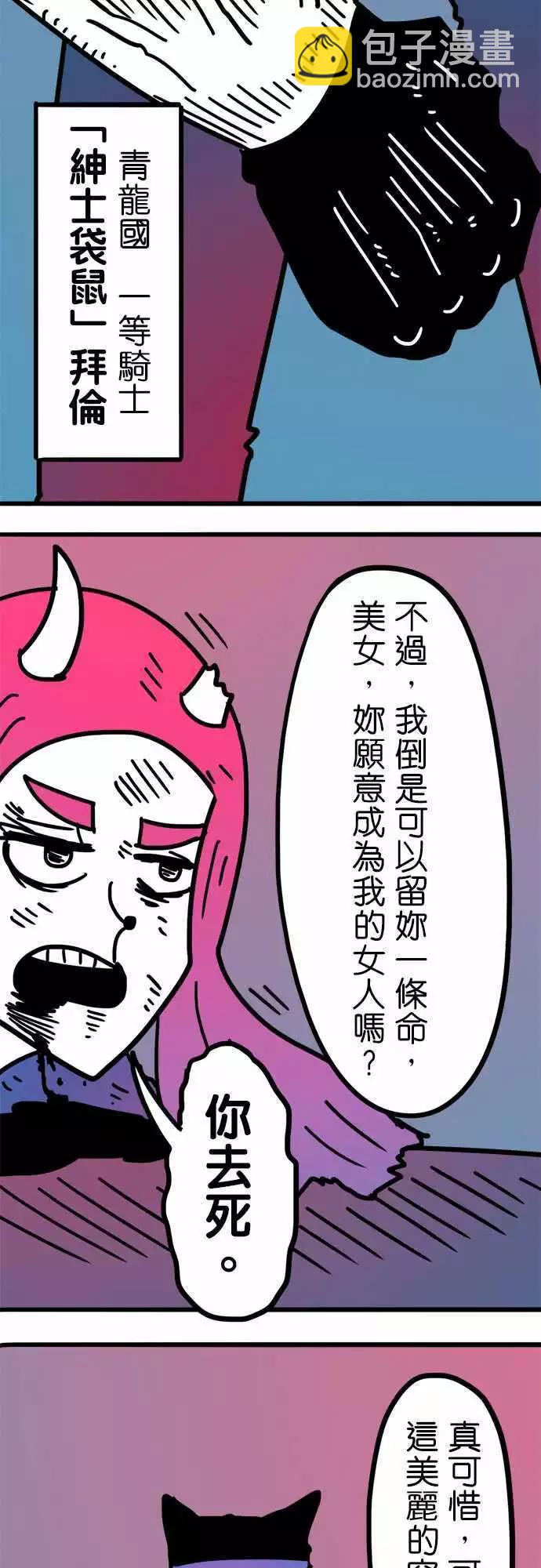 第198话 鬼附身-第171话