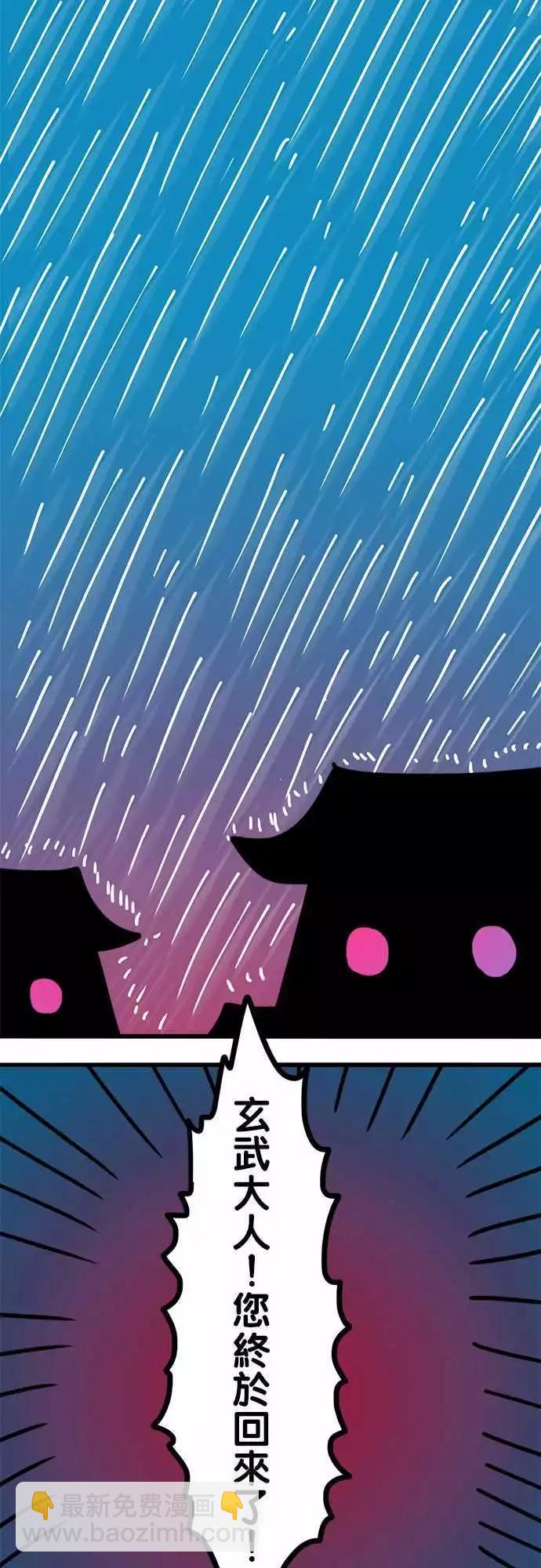 第198话 鬼附身-第171话