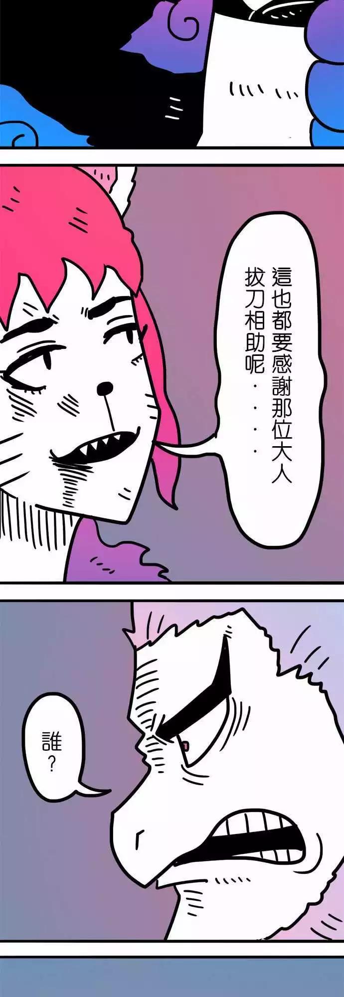 第198话 鬼附身-第171话