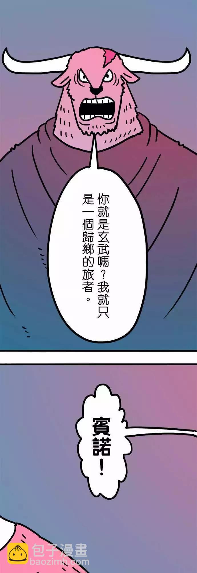 第198话 鬼附身-第171话