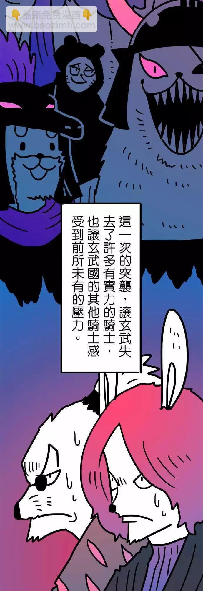 第200话 狼之组-第173话