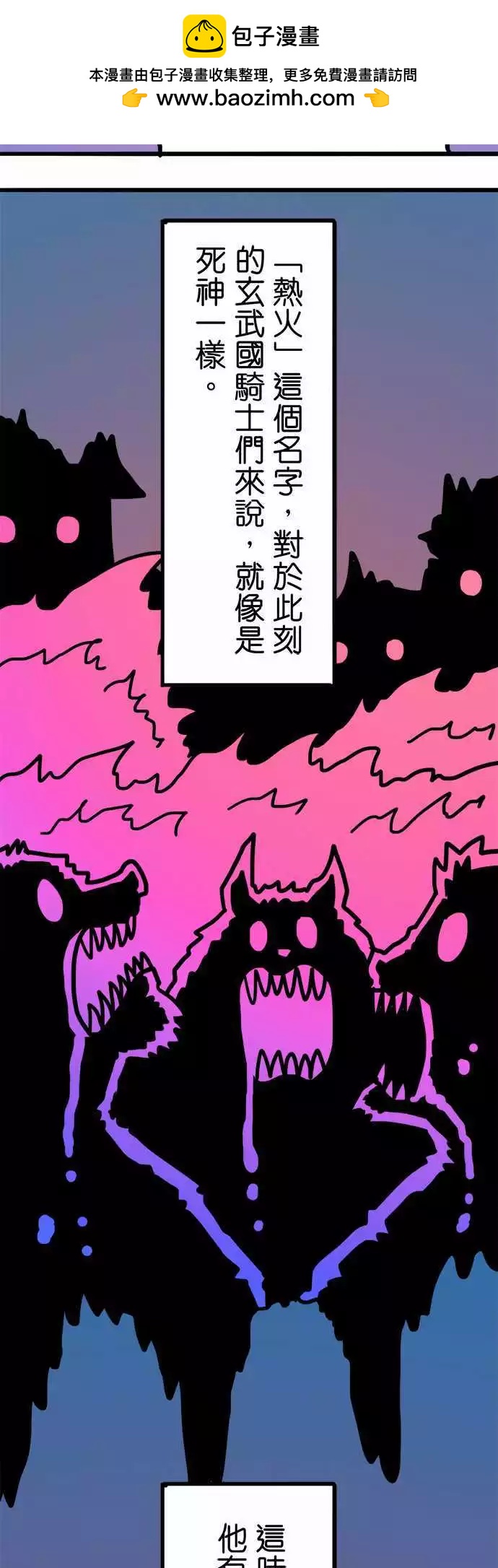 第200话 狼之组-第173话