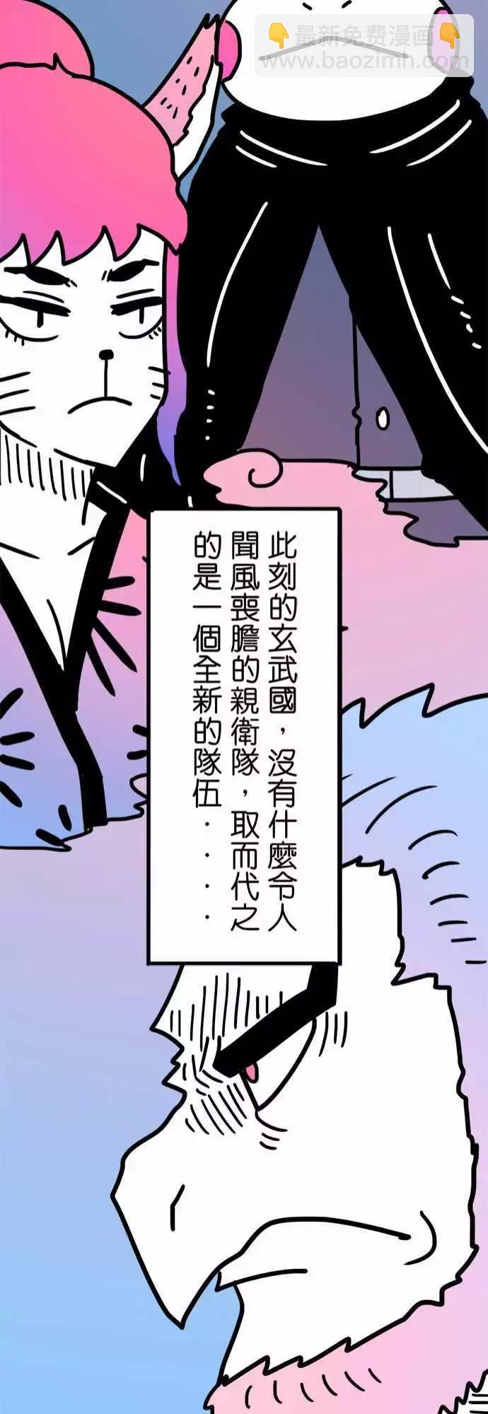 第200话 狼之组-第173话