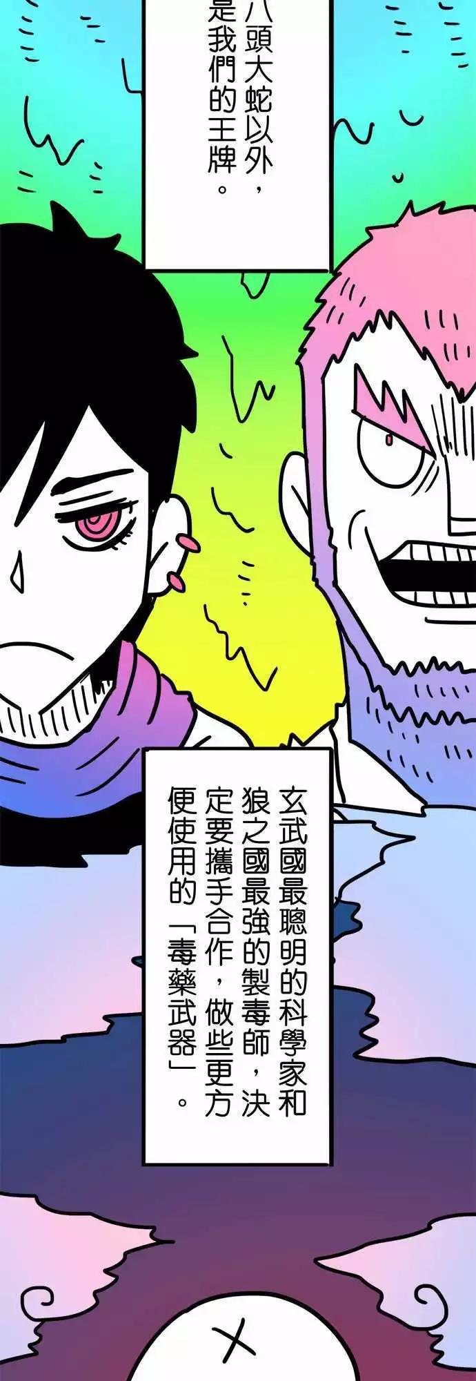 W - 第200话 狼之组 - 1