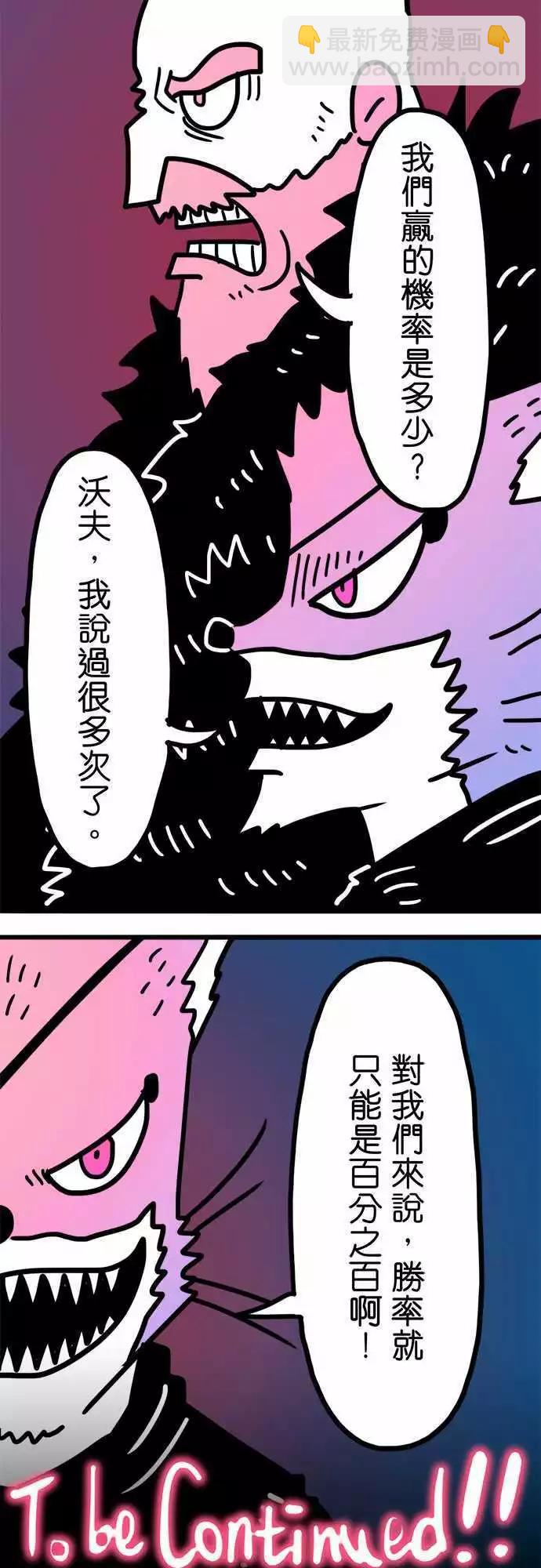 第200话 狼之组-第173话