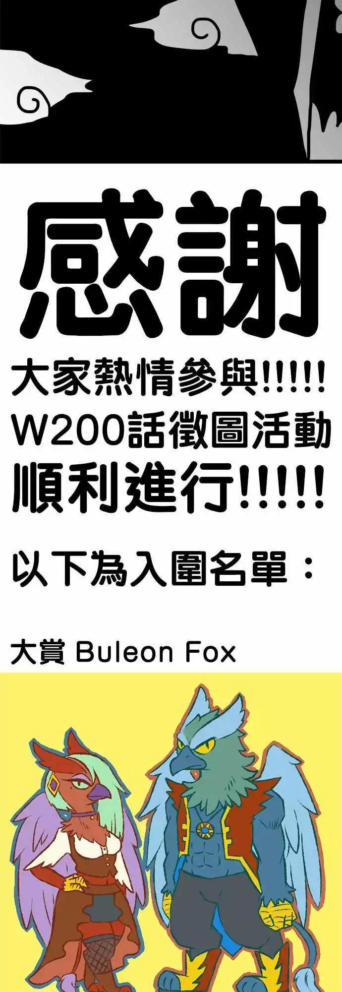 第200话 狼之组-第173话