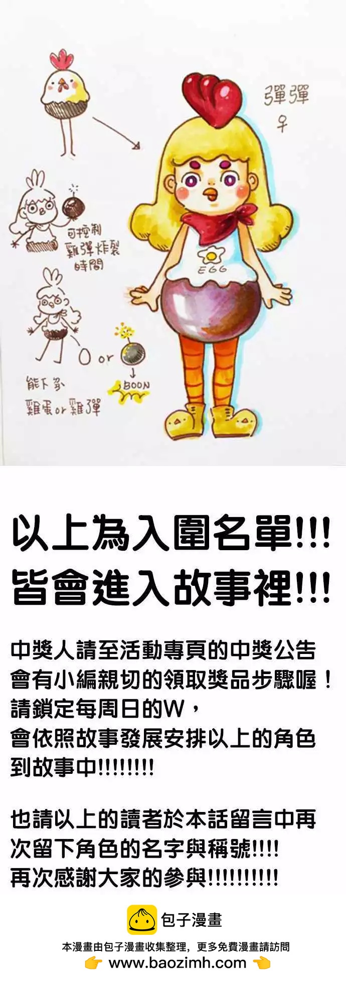 第200话 狼之组-第173话