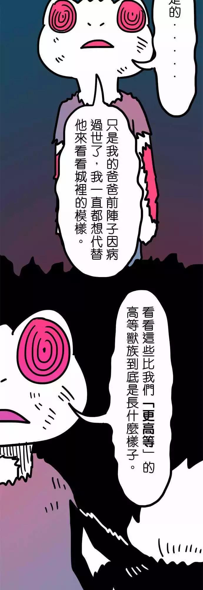 W - 第202話 岐視 - 4