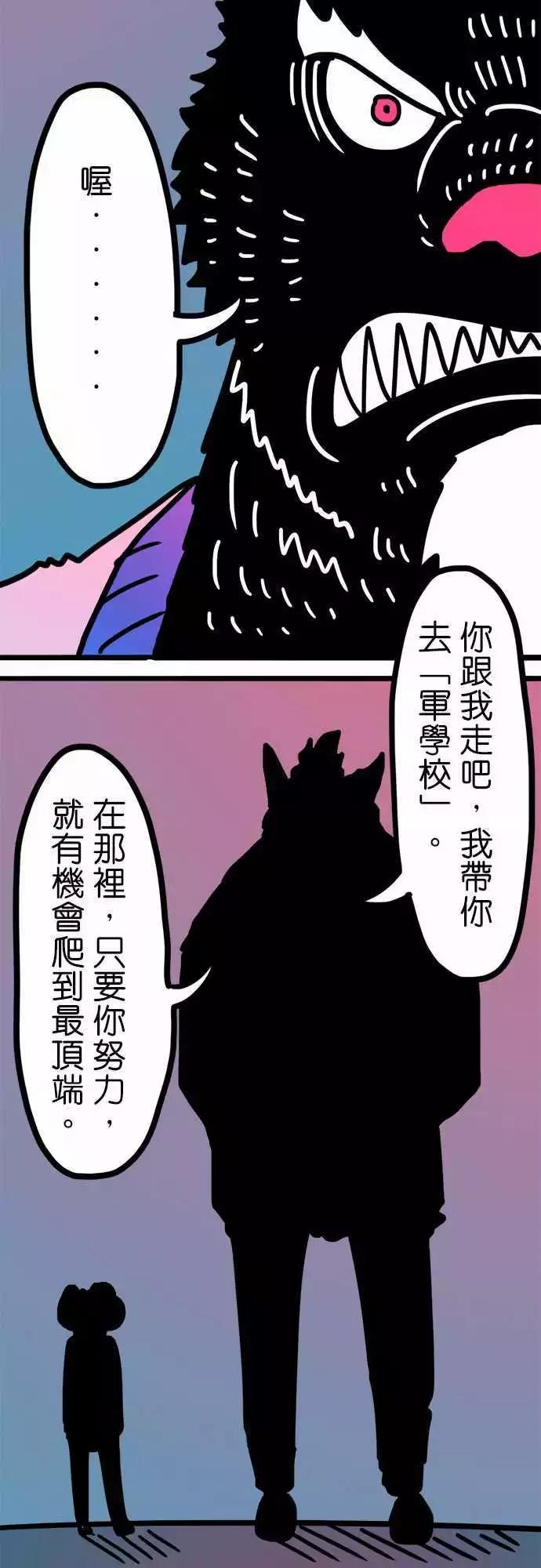 W - 第202話 岐視 - 5