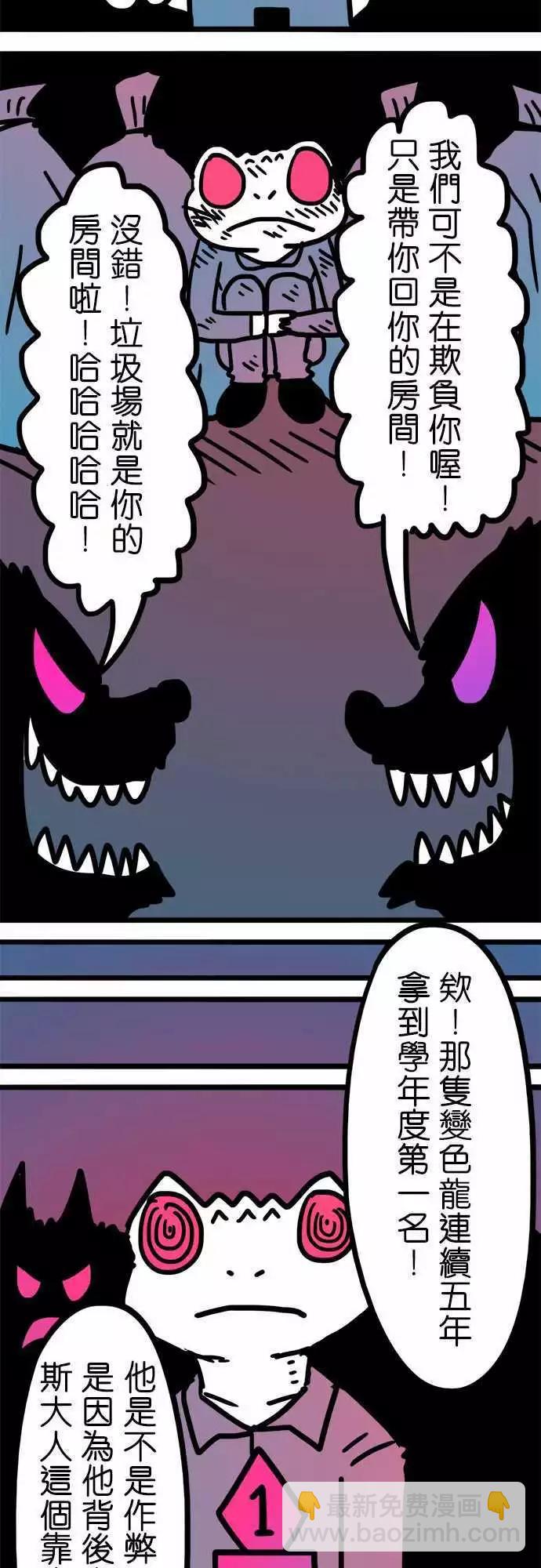 W - 第202話 岐視 - 1