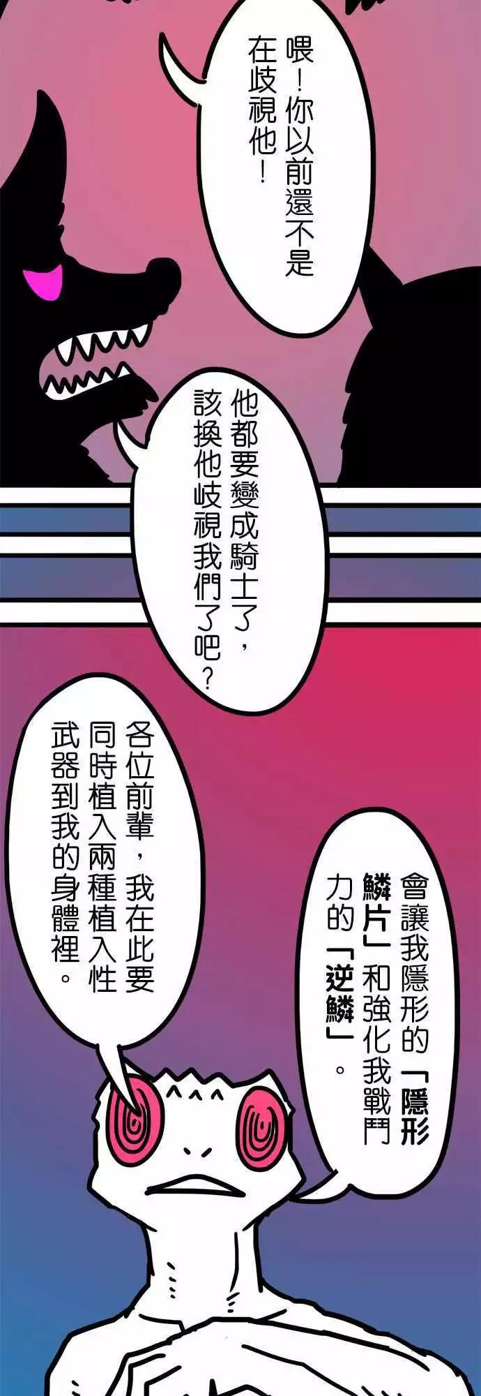 W - 第202話 岐視 - 3