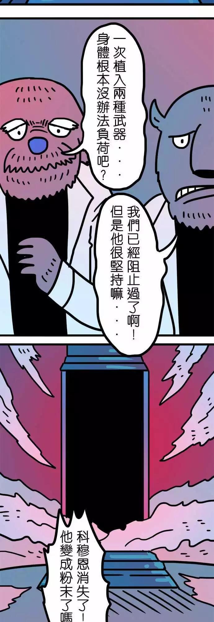 W - 第202話 岐視 - 5