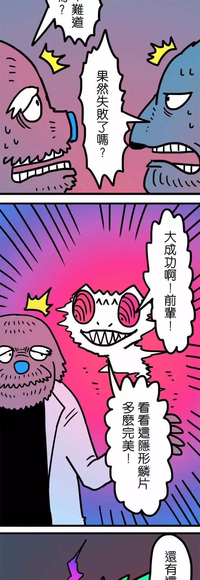 W - 第202話 岐視 - 6