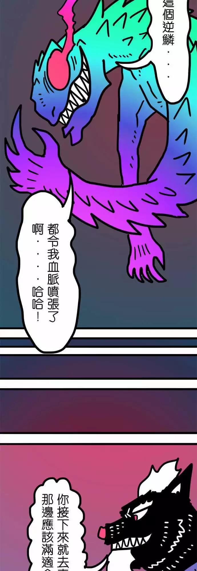 W - 第202話 岐視 - 1