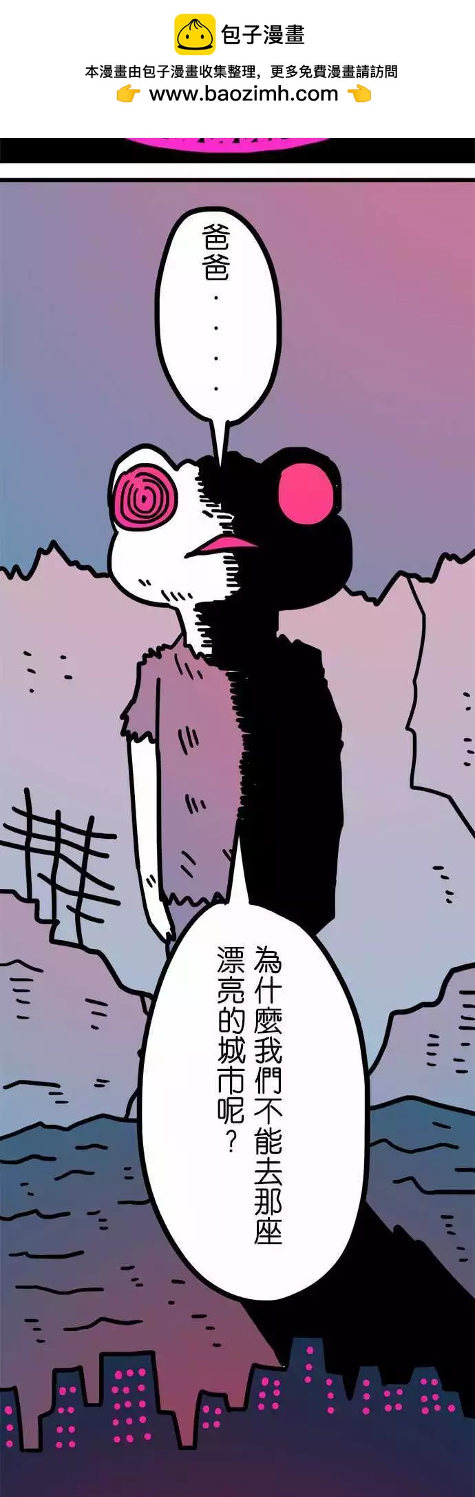 W - 第202話 岐視 - 2