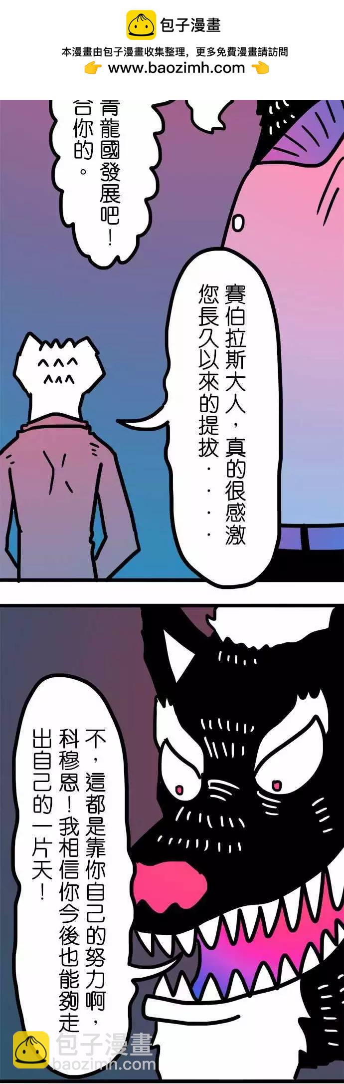 W - 第202話 岐視 - 2
