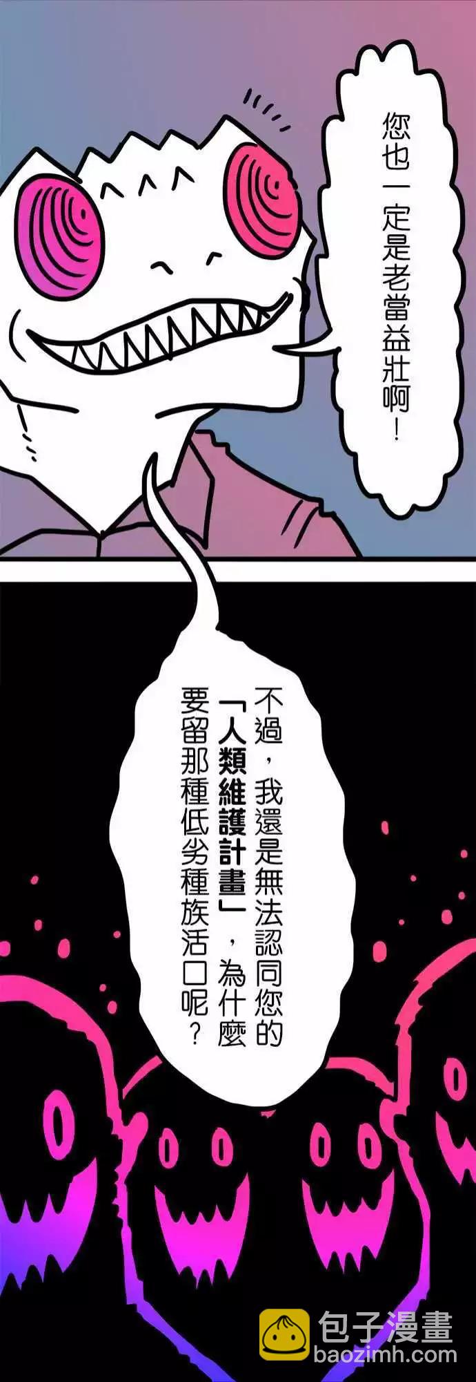 W - 第202話 岐視 - 3