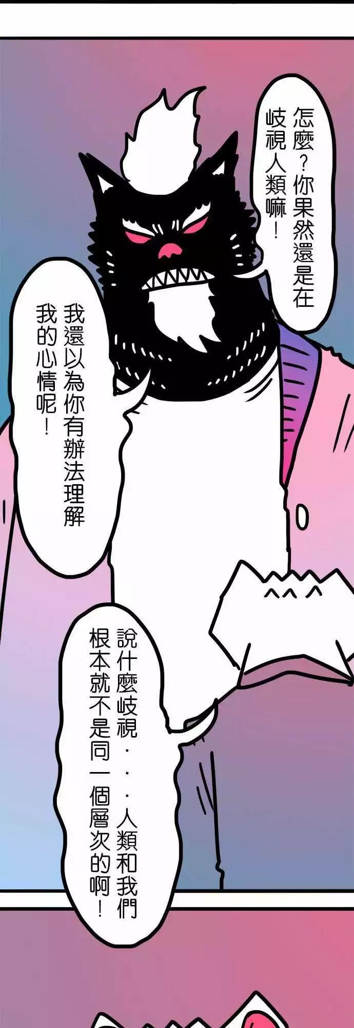 W - 第202話 岐視 - 4