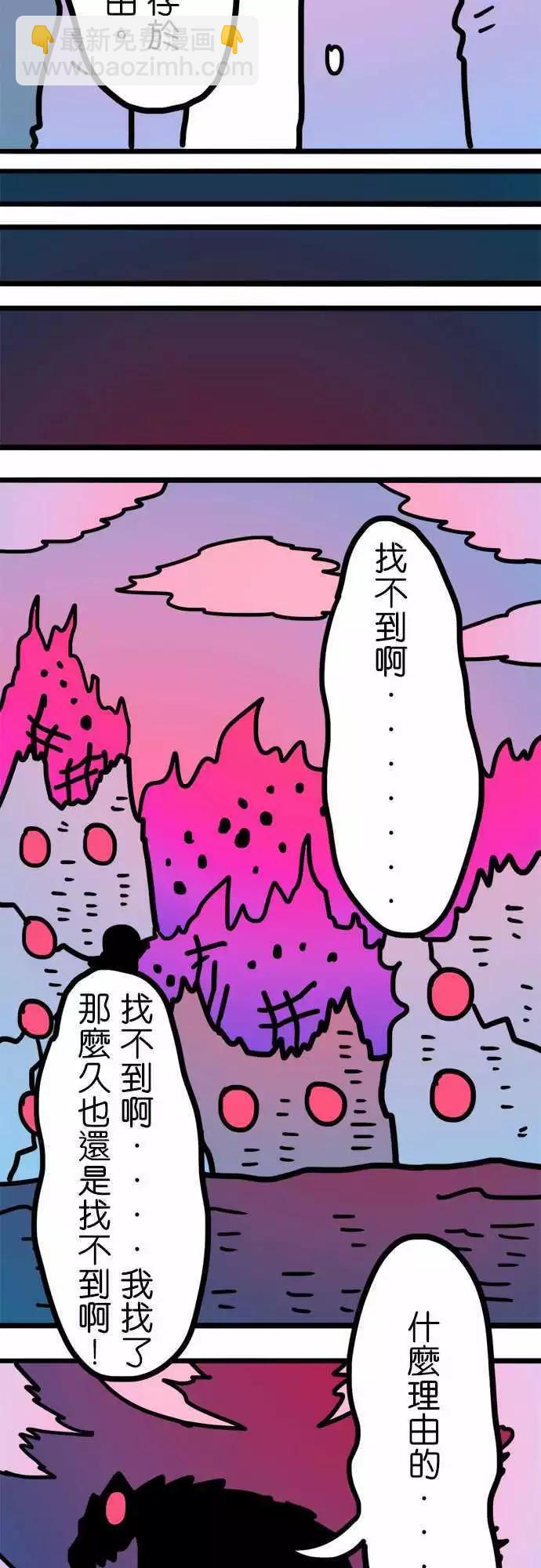 W - 第202話 岐視 - 6