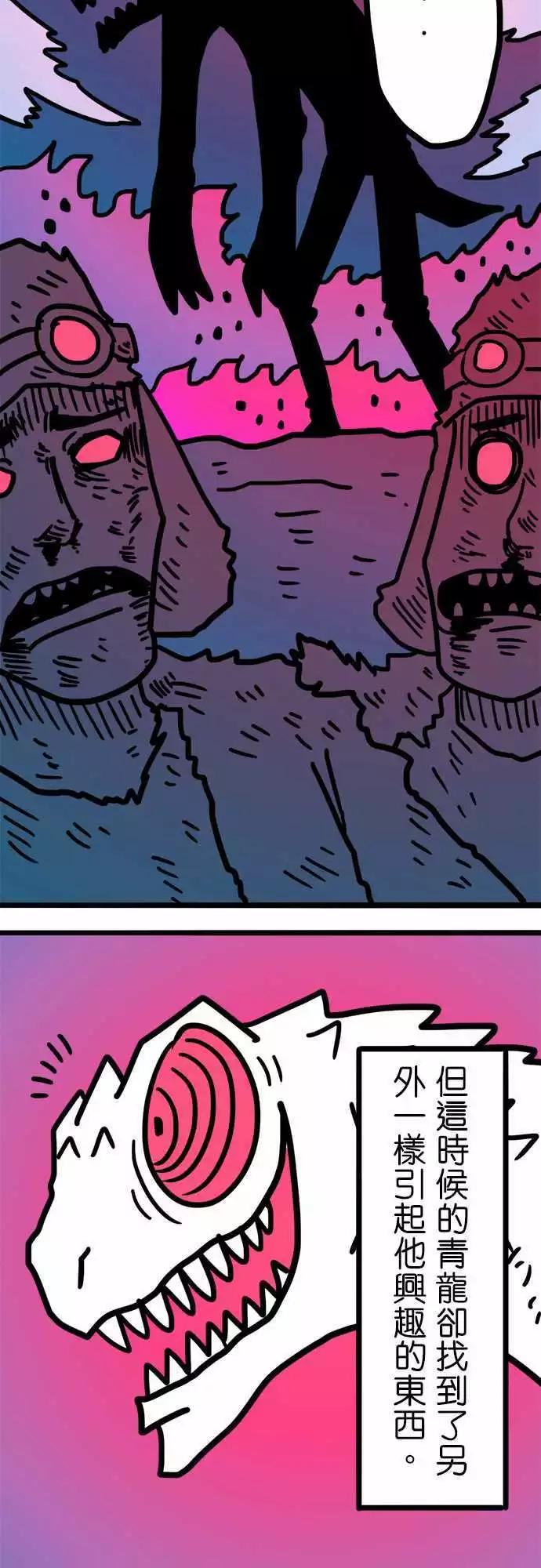 W - 第202話 岐視 - 1