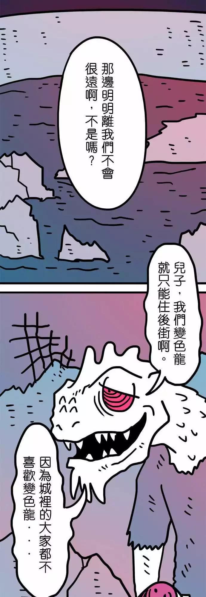 W - 第202话 岐视 - 3