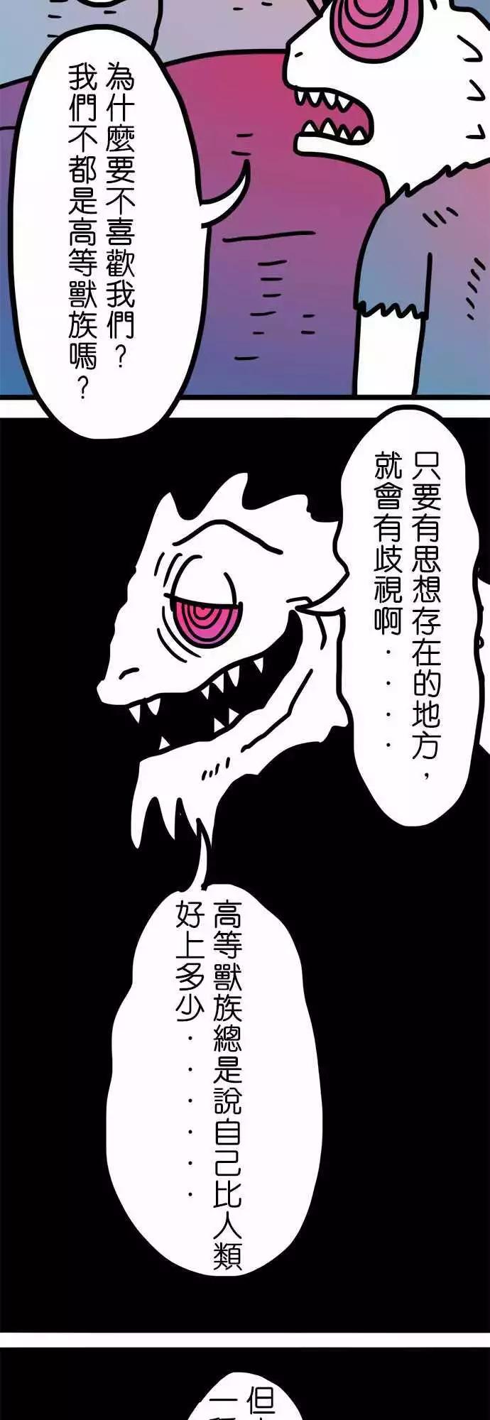 W - 第202話 岐視 - 4