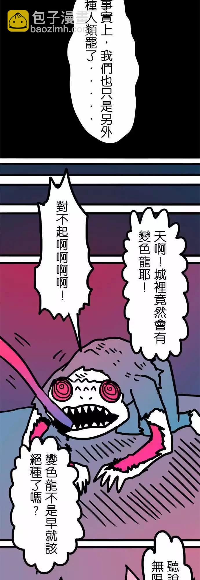 W - 第202話 岐視 - 5