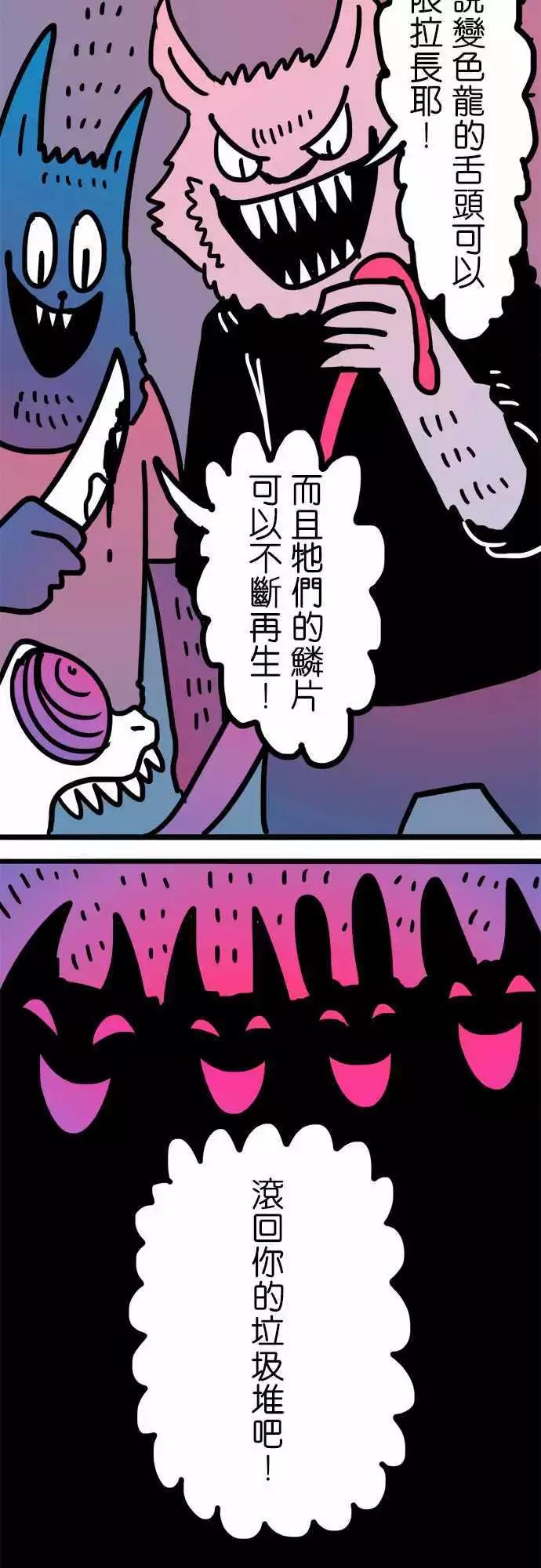 W - 第202話 岐視 - 6