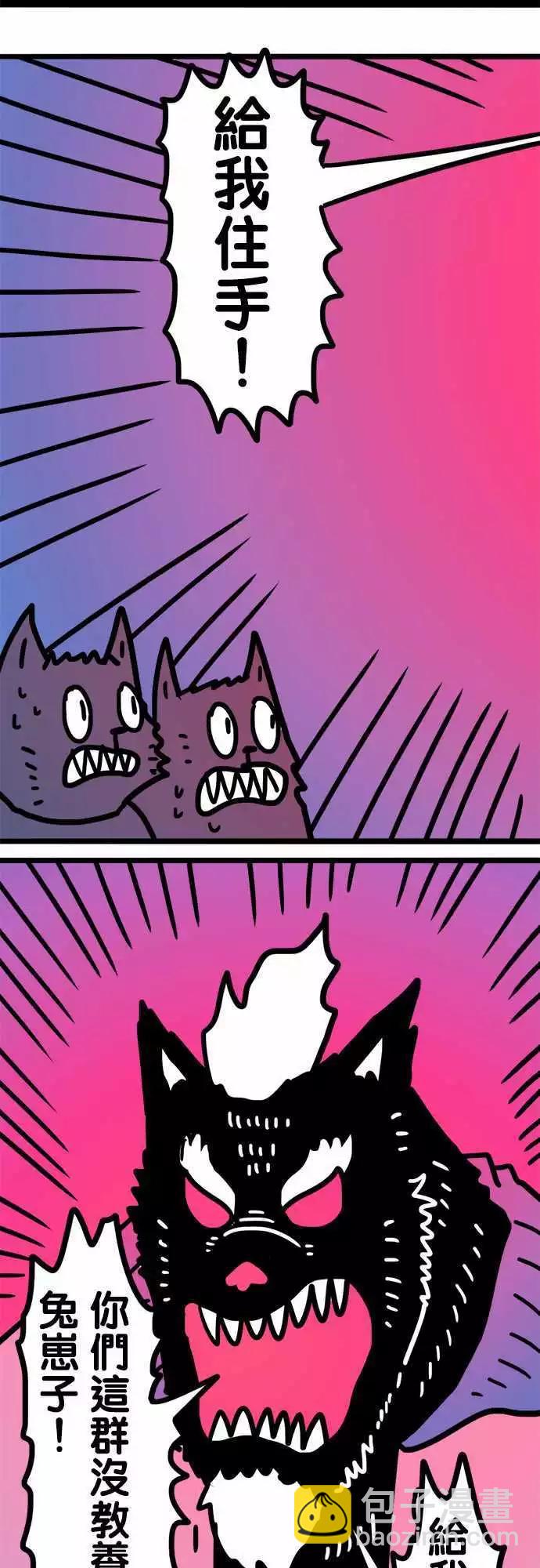 W - 第202話 岐視 - 1