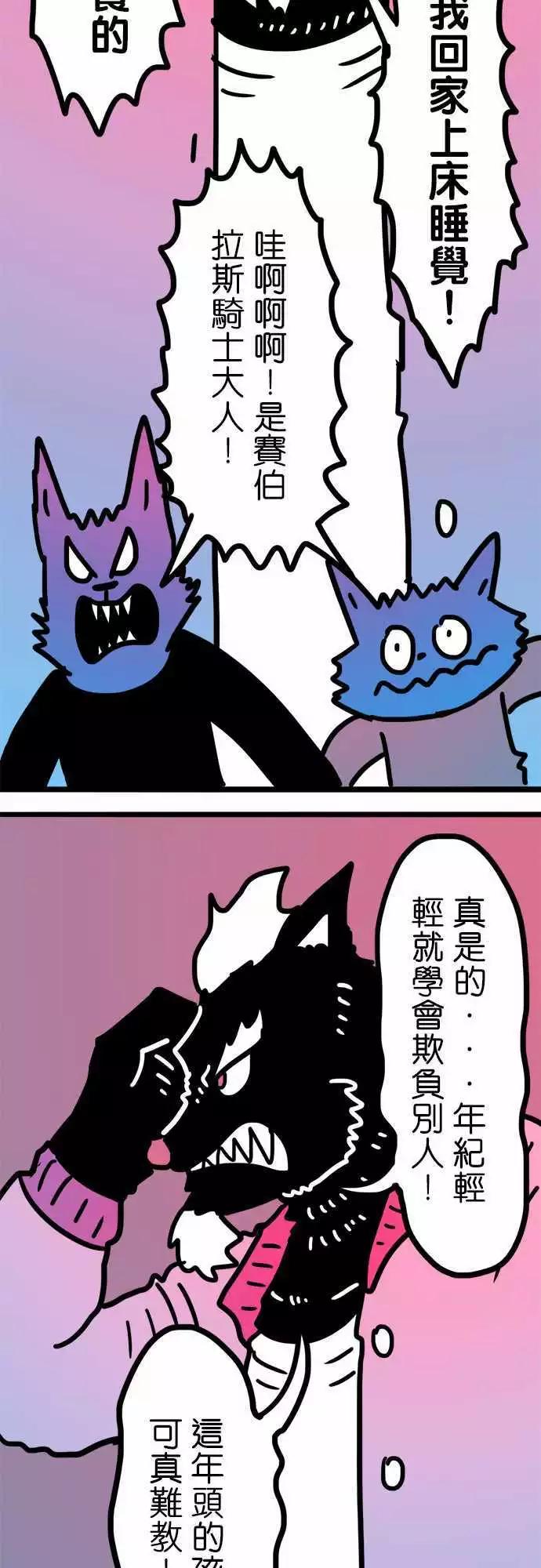 W - 第202話 岐視 - 2